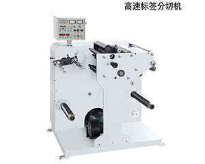 HSQ-320 high speed label slitting machine